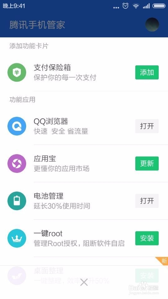 如何增长手机电池续航时间