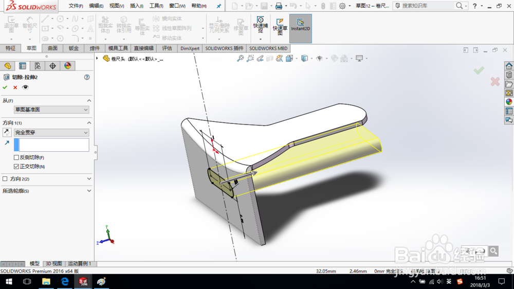 SolidWorks如何创建钣金卷尺头