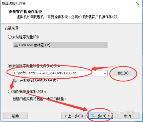 win10系统虚拟机安装contos7图文教程