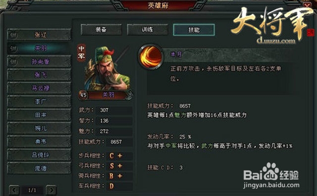 《大将军》15格大场面 ，教你巧布阵