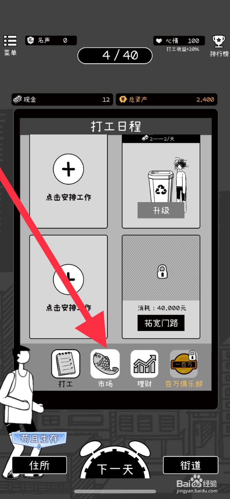 荣誉打工人怎么出售背带裤