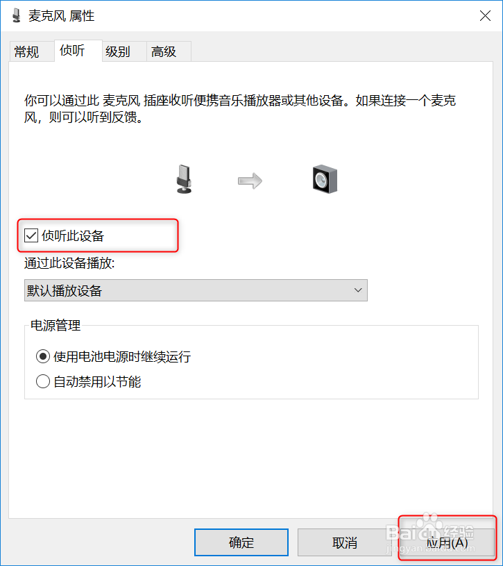 如何测试外接麦克风是否正常工作