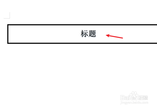 标题文字添加阴影边框