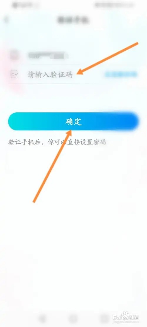 平行之家APP在哪里设置登录密码