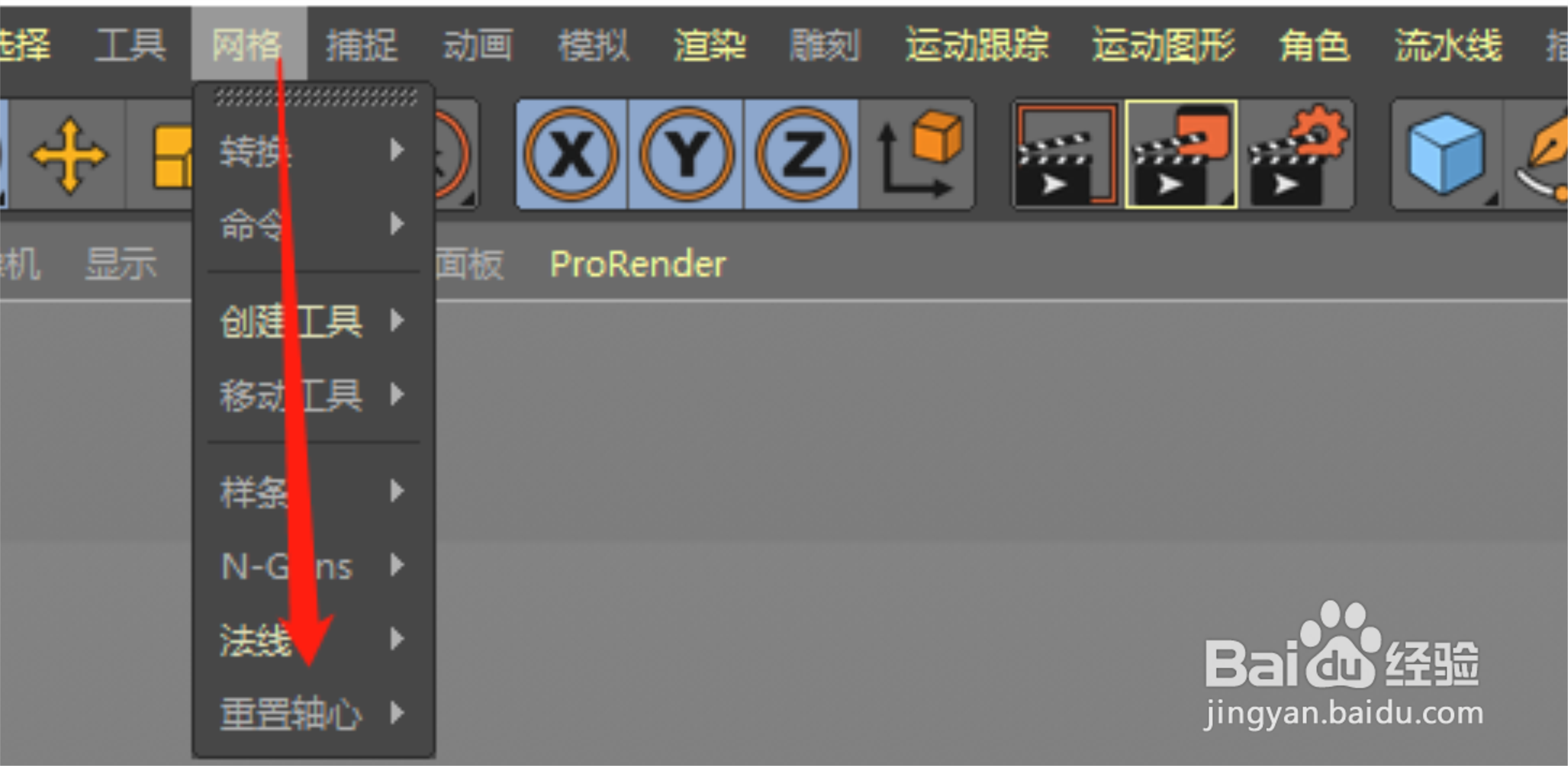 C4D怎么让坐标轴复位到模型中间