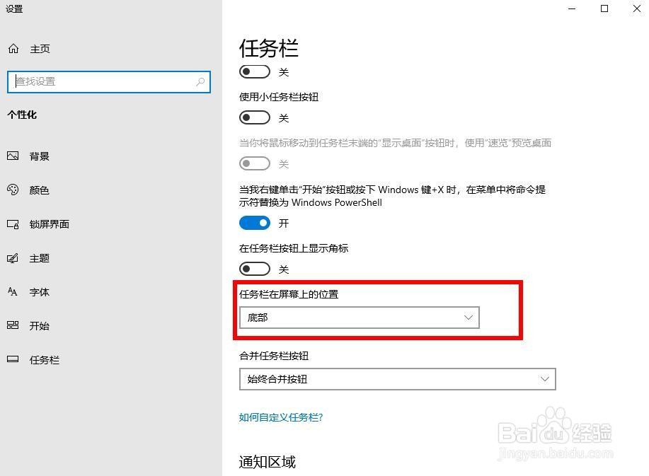 如果无法在 Windows 10 中移动任务栏,该怎么办