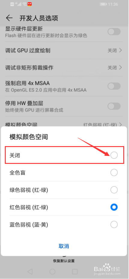 苹果logo变红怎么处理