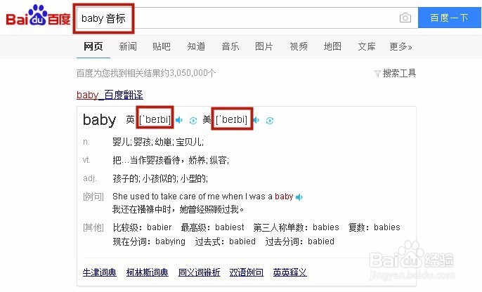 怎样输入英文和汉语拼音字母的音标