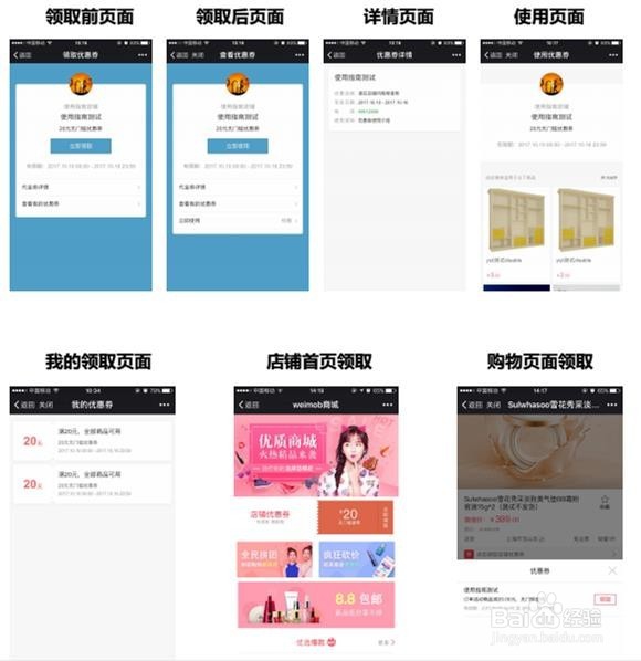 如何通过微盟小店使用优惠券？