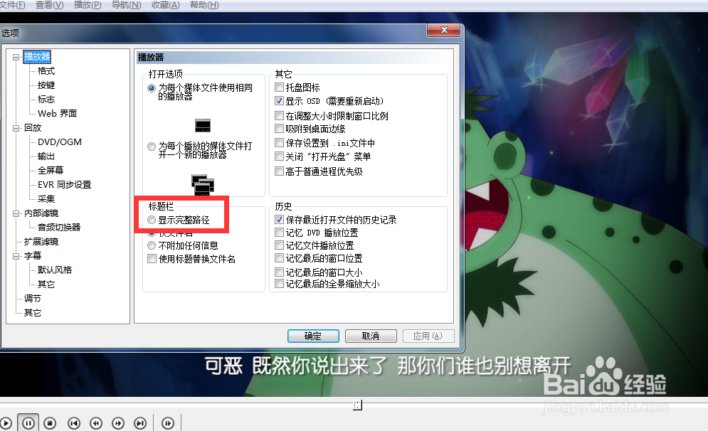 如何设置okplayer的标题栏为显示完整路径？