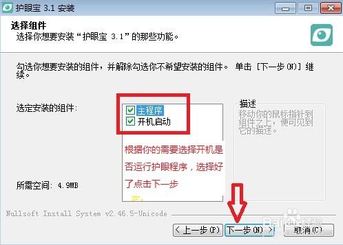 Windows10屏幕怎么开启护眼模式