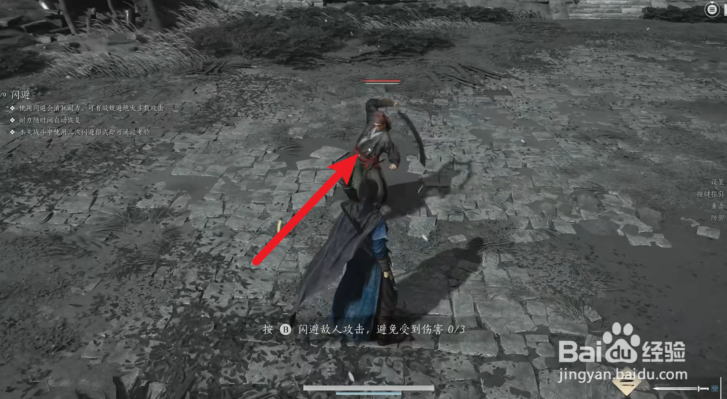 燕云十六声闪避攻略