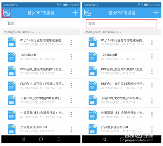 PDF阅读器使用方法 手机PDF阅读器编辑文档技巧