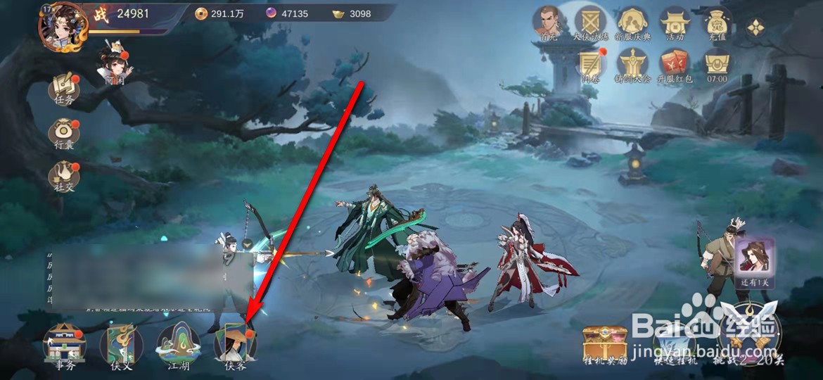 武林闲侠手游侠客详细属性怎么查看