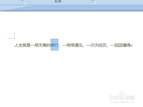 在WORD文档中如何怎么在文字底下添加波浪线