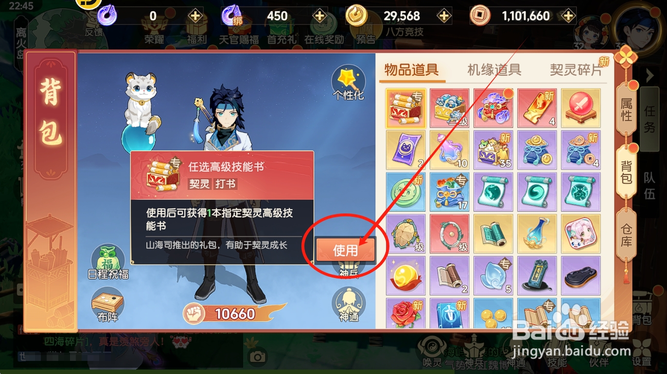 离火之境怎么兑换高级攻暴技能书