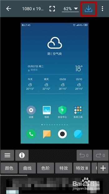 安卓手机怎么只改变图片内存不改变尺寸