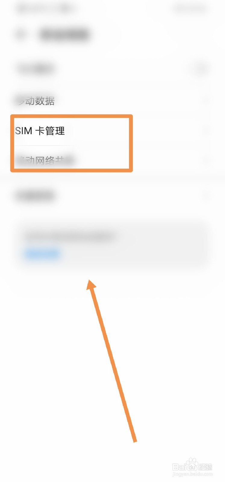怎么知道自己的手机号码