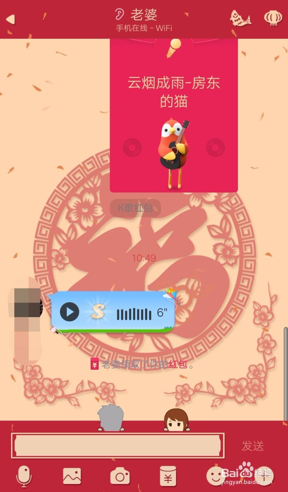 2019版QQ如何发K歌红包？