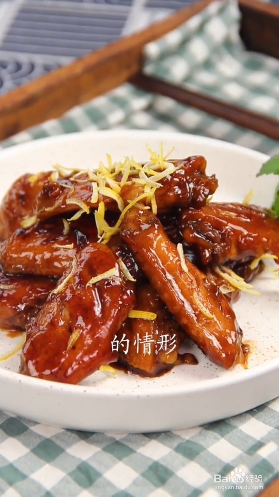 怎样做柠香可乐鸡翅