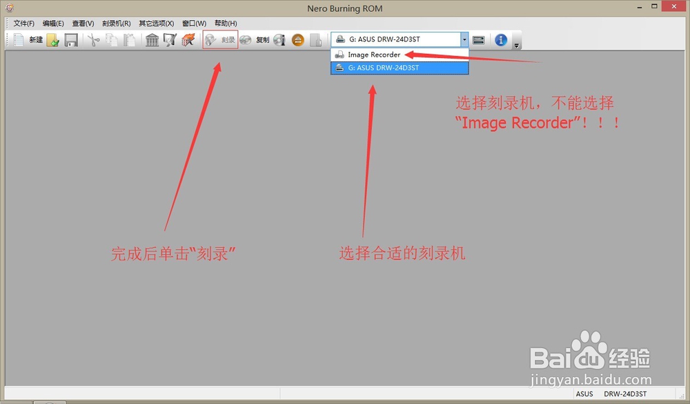 使用Nero刻录光盘（用Nero Burning Rom)