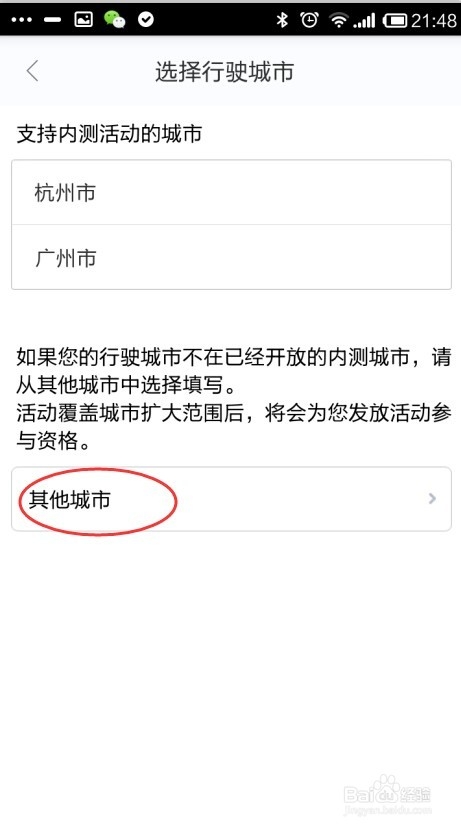 怎么预约golo百度地图版