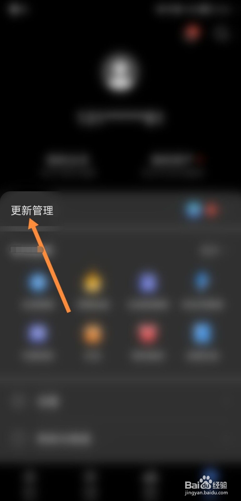 华为手机应用市场怎么进行更新
