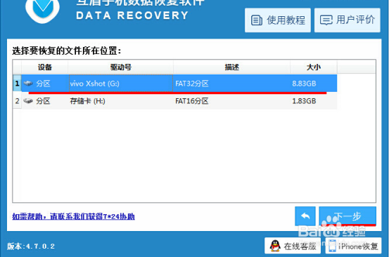 努比亚Z11mini手机里删除的照片怎么恢复