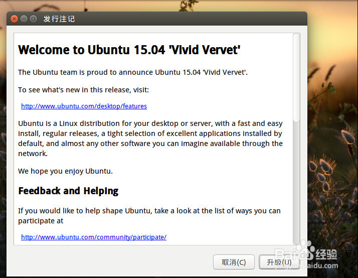ubuntu14..10怎么升级到ubuntu15.04