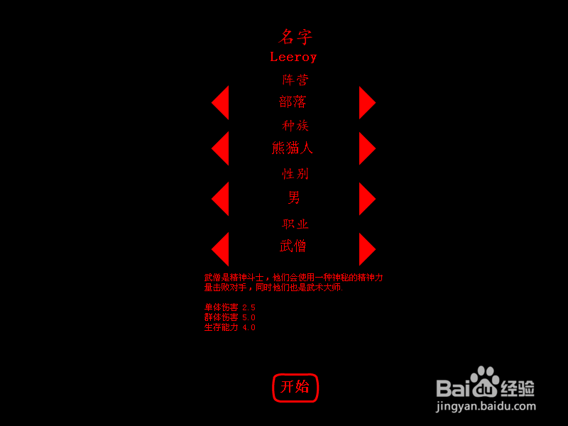 挂机传奇——开荒攻略