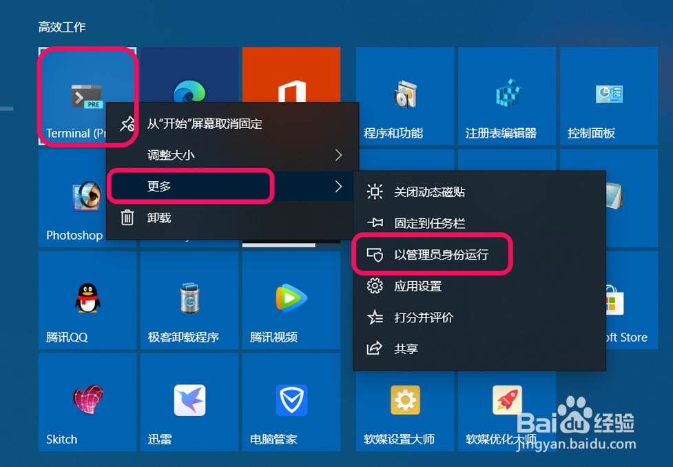 Windows Terminal 1.0下载、安装和使用方法