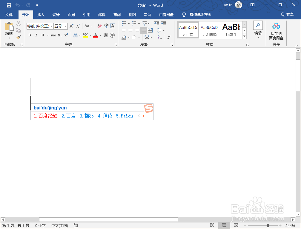 word2019怎么加粗文本