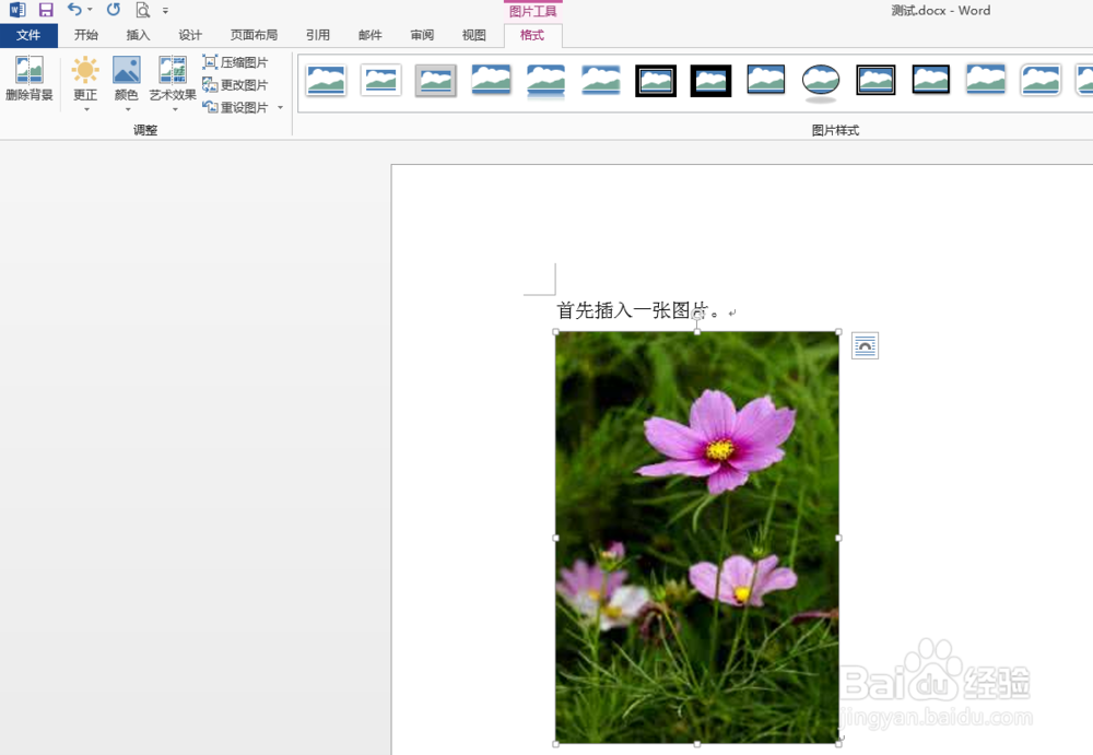 如何用word排版图片