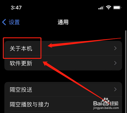 怎么查询苹果序列号