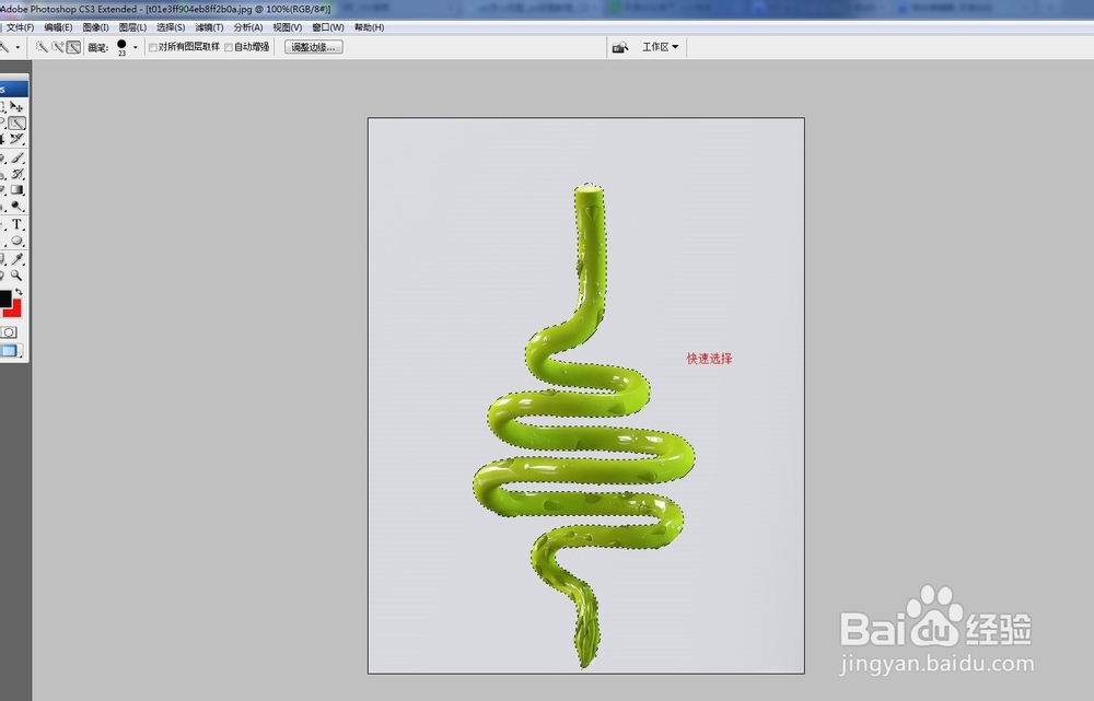 photoshop怎么抠图？