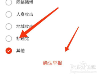 beholder怎么举报