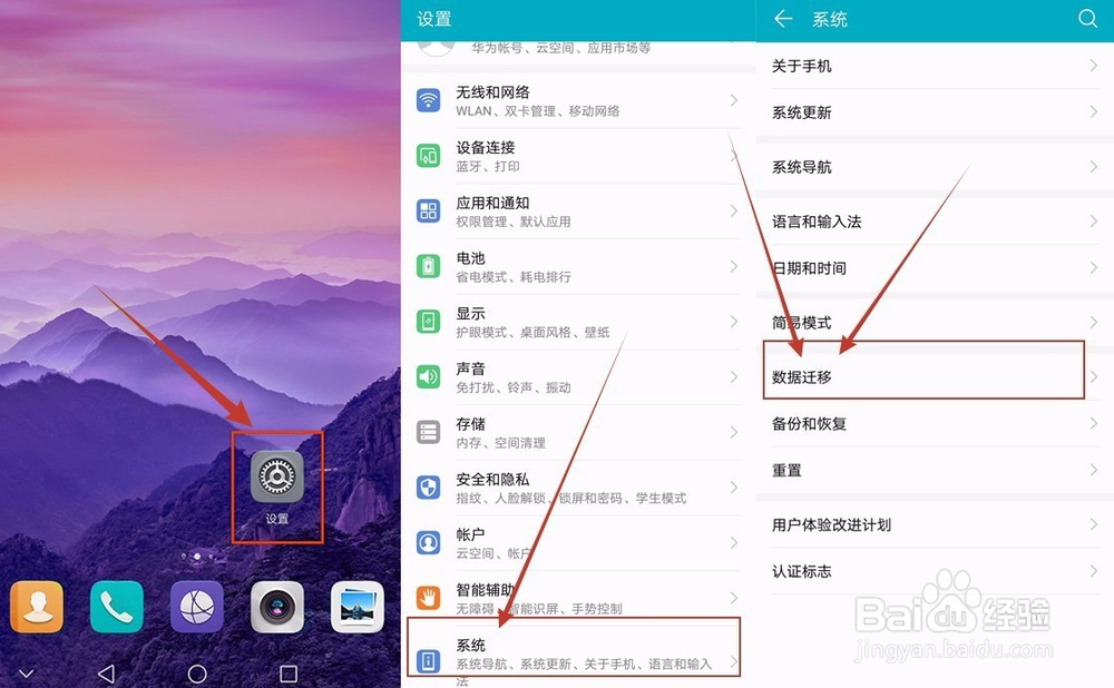 华为删除的照片怎么恢复