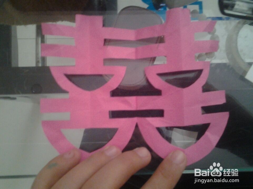 怎样剪出喜字