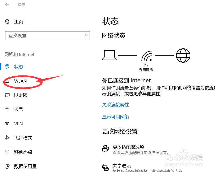 如何忘记电脑保存的wifi