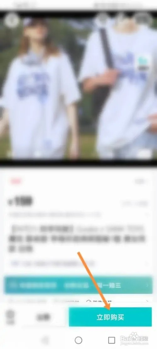 得物APP如何使用微信支付
