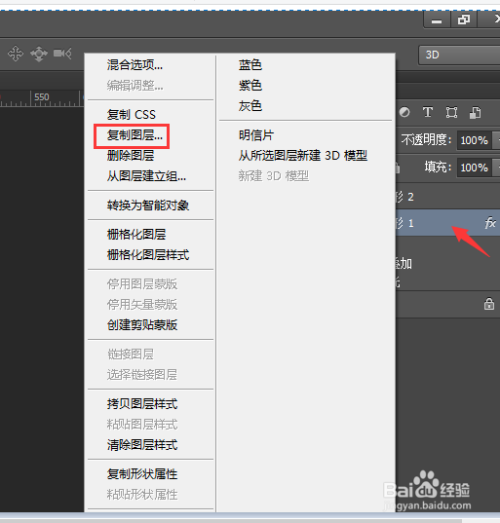 ps制作水晶按钮的技巧