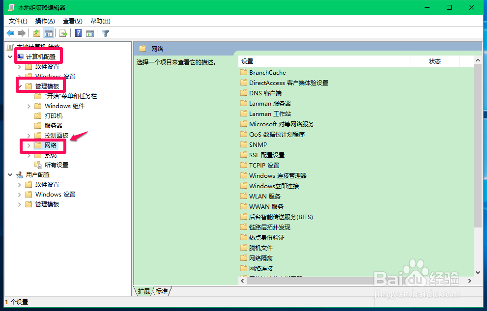 Win10系统关闭网络连接中其它WiFi名称的方法