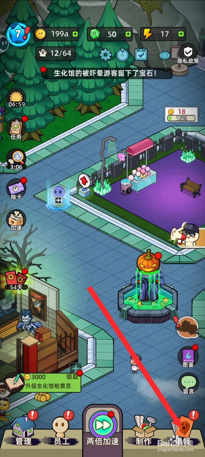 猛鬼打工日记如何升级小舔舔鬼怪