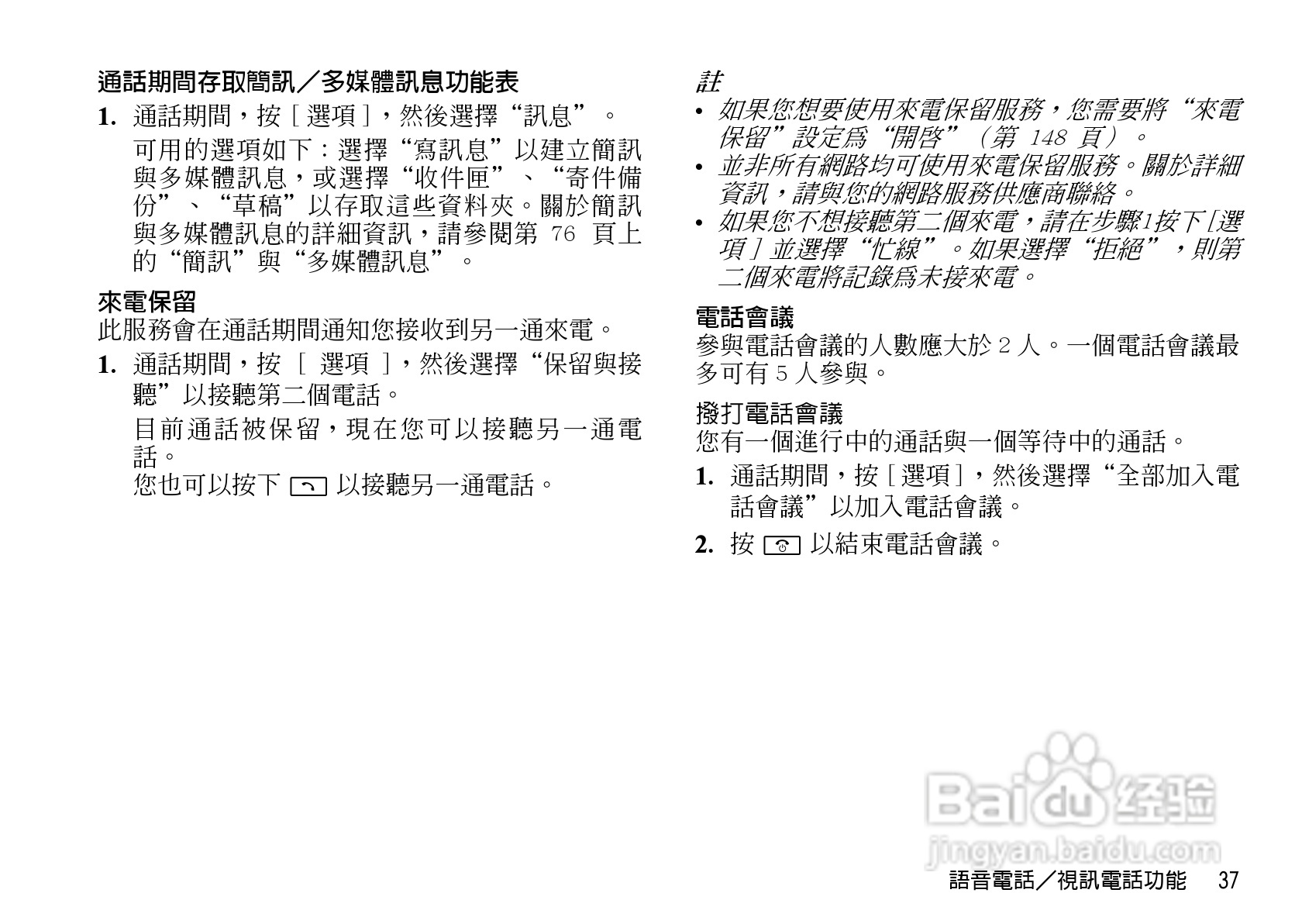 夏普WX-T923手机使用说明书:[4]