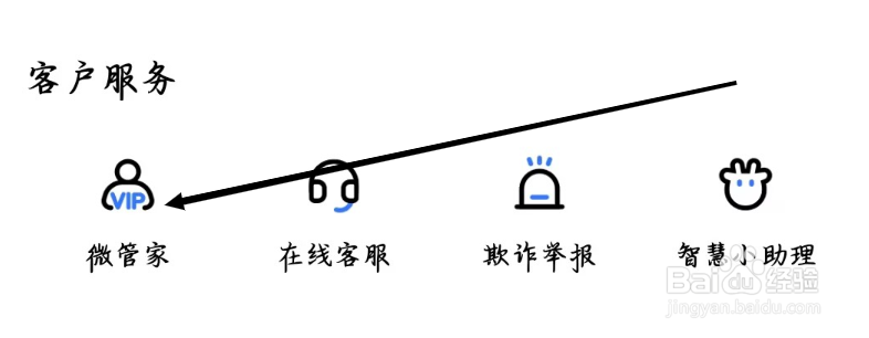 如何找到招联金融的微管家