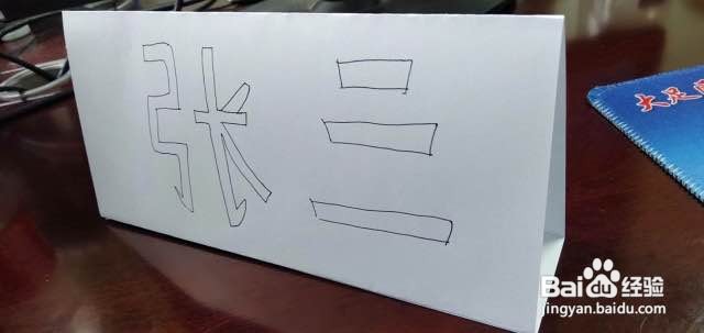 小学生自制桌牌