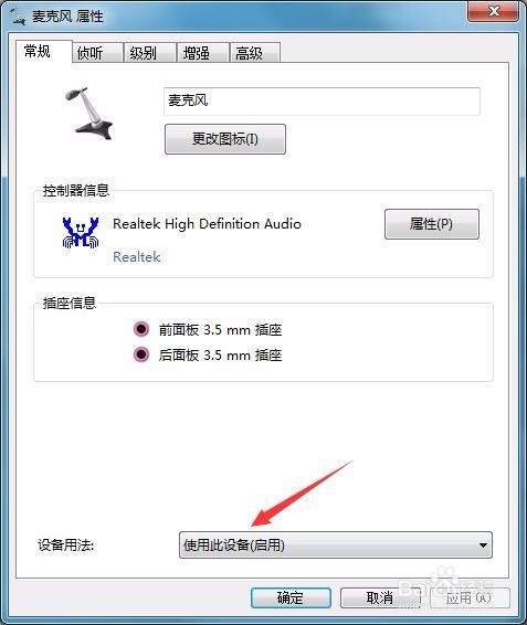 如何录制电脑里的声音
