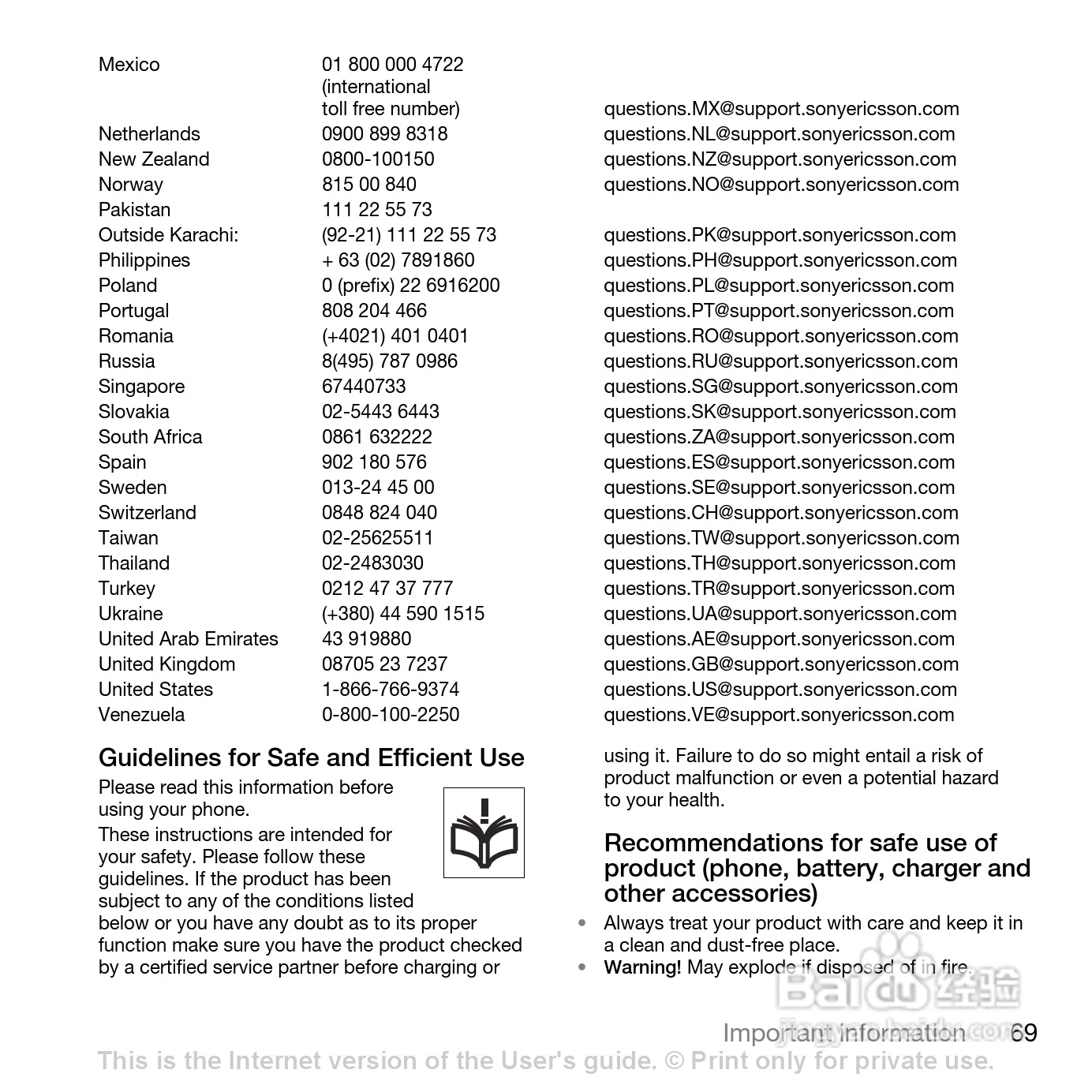 索尼爱立信W580i手机使用说明书:[8]