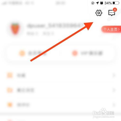大众点评如何关闭允许他人查看我的粉丝