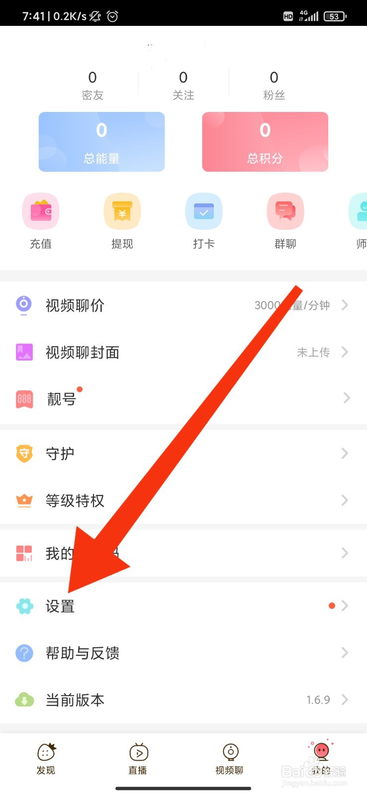 草莓约怎么设置仅10公里内可私信